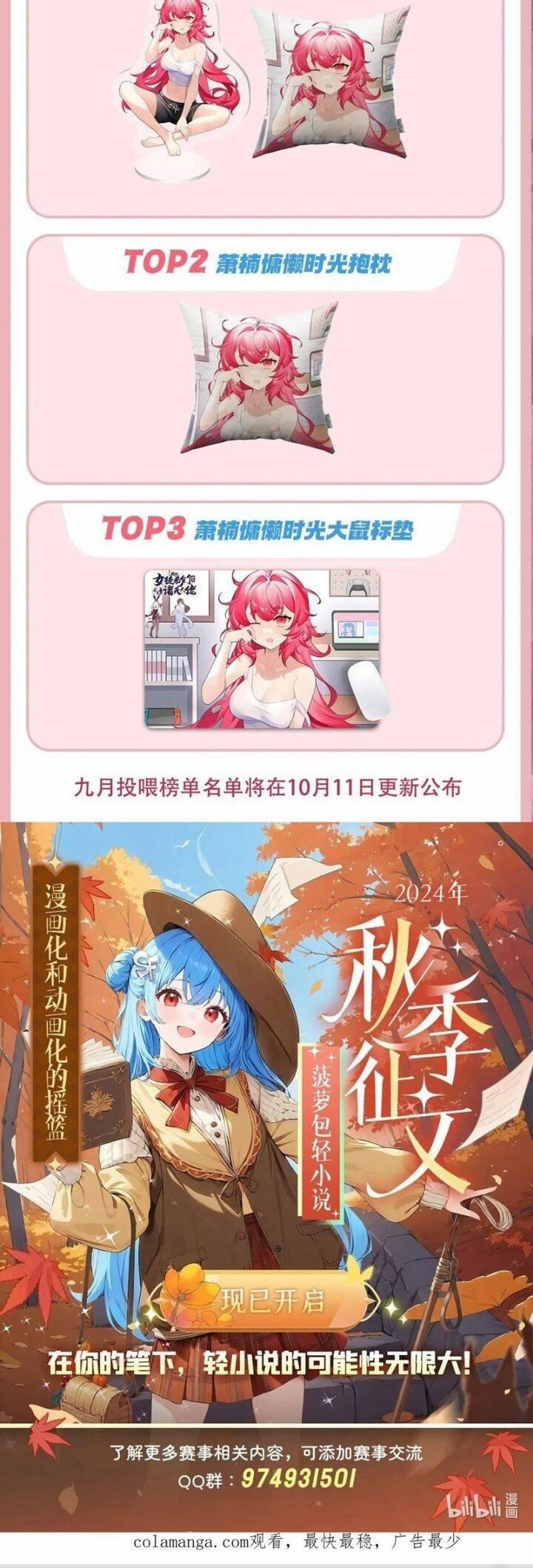 Các Nữ Đồ Đệ Của Ta Đều Là Chư Thiên Đại Lão Tương Lai 308 trang 29