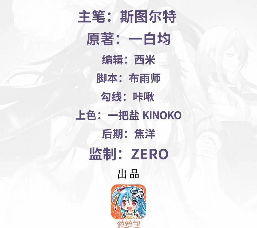 Các Nữ Đồ Đệ Của Ta Đều Là Chư Thiên Đại Lão Tương Lai 324 trang 1