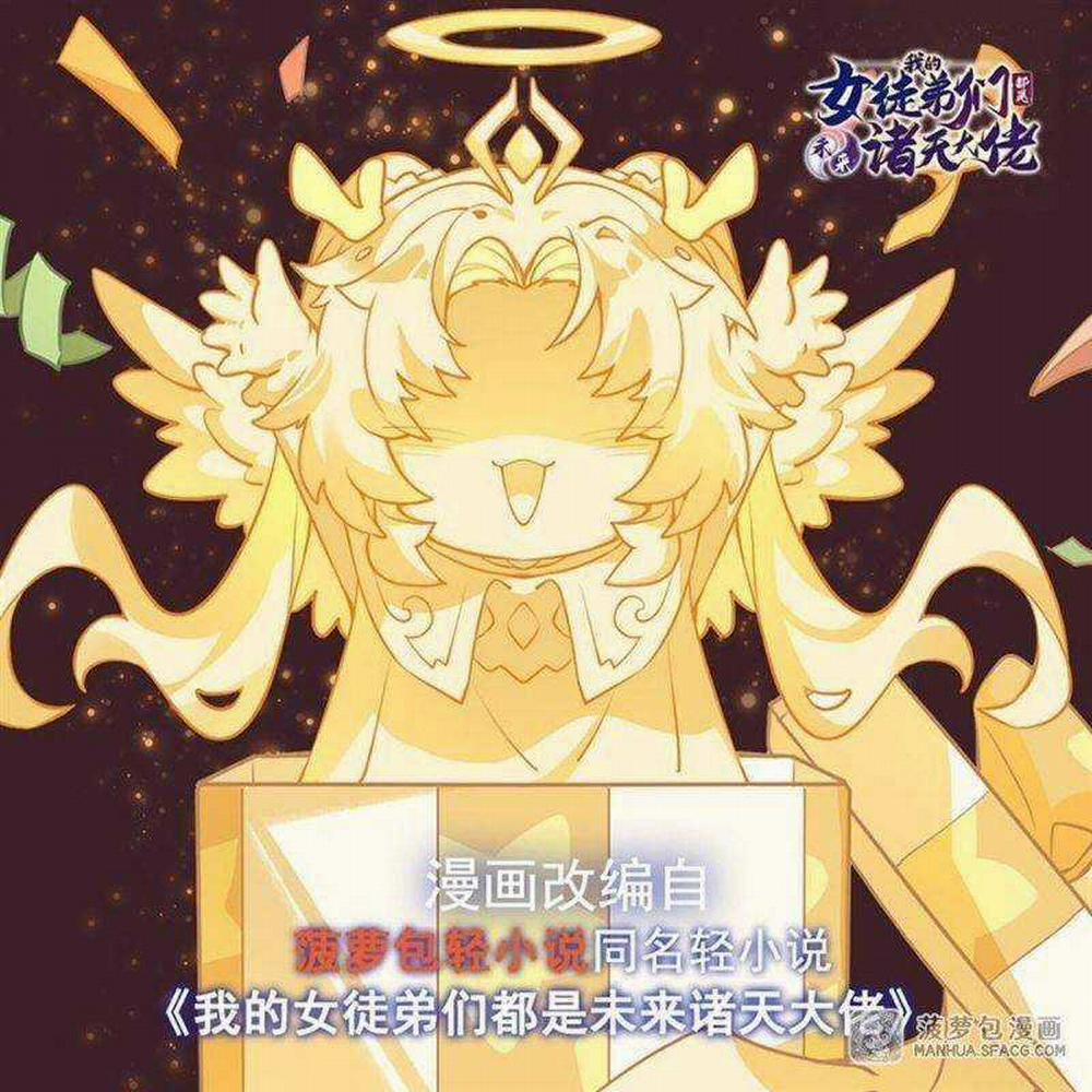 Các Nữ Đồ Đệ Của Ta Đều Là Chư Thiên Đại Lão Tương Lai 43 trang 0