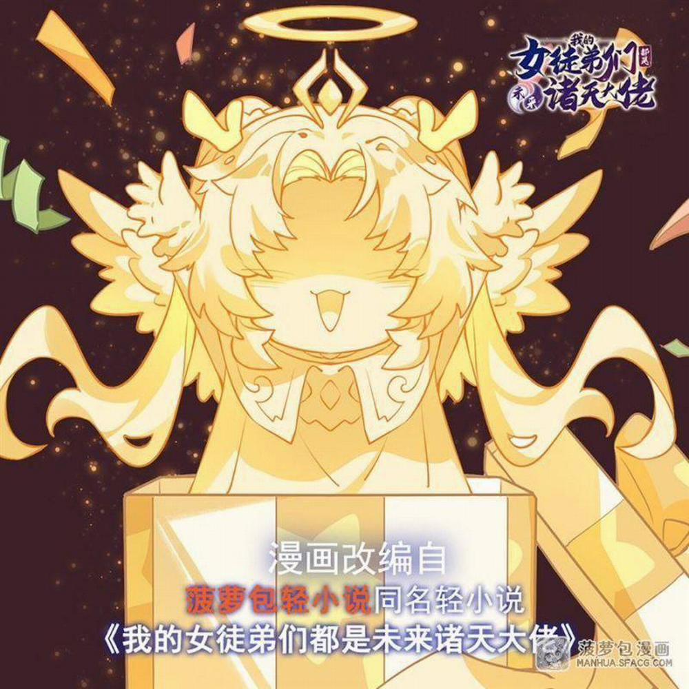 Các Nữ Đồ Đệ Của Ta Đều Là Chư Thiên Đại Lão Tương Lai 60 trang 0