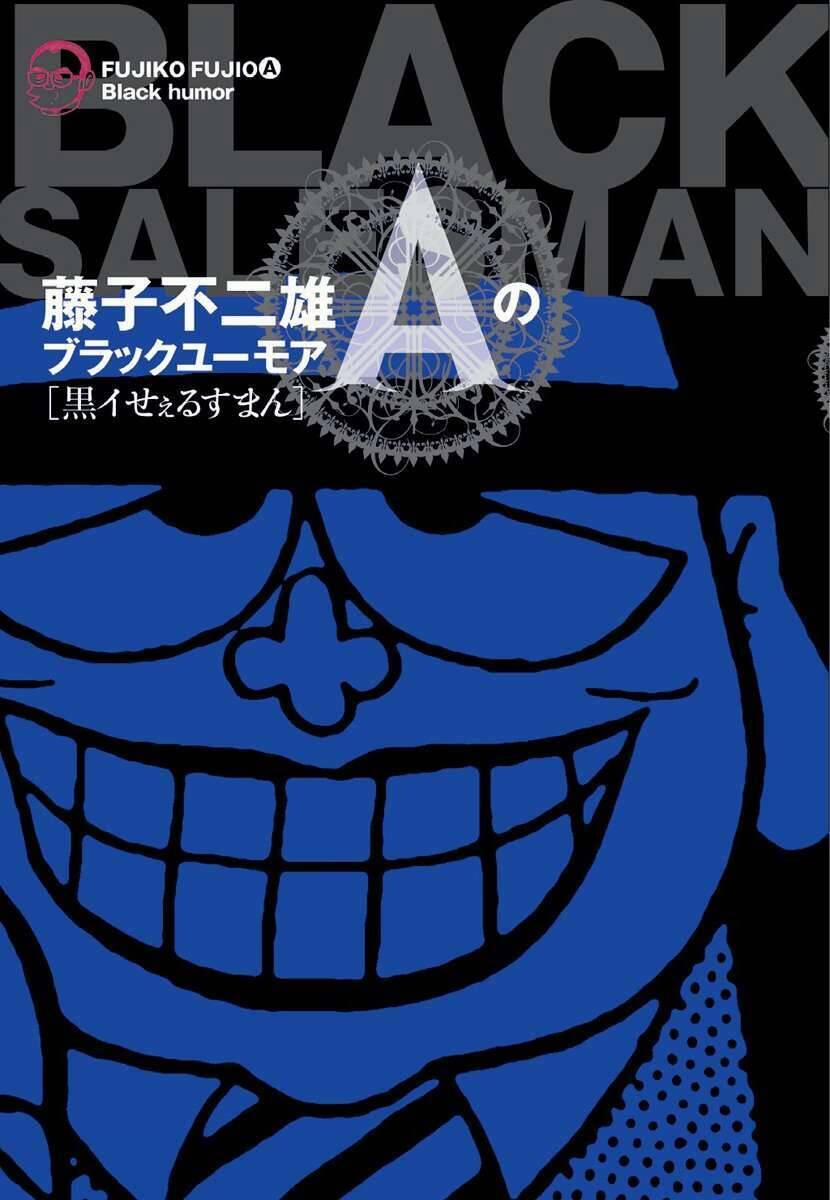 Các Oneshot Horror Của Fujiko Fujio Ⓐ 13 trang 0