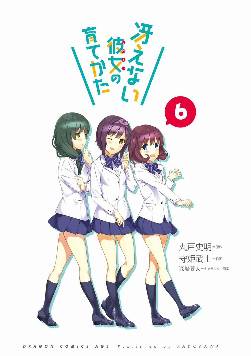 Cách Đào Tạo Một Cô Bạn Gái Nhạt Nhẽo 27 trang 4