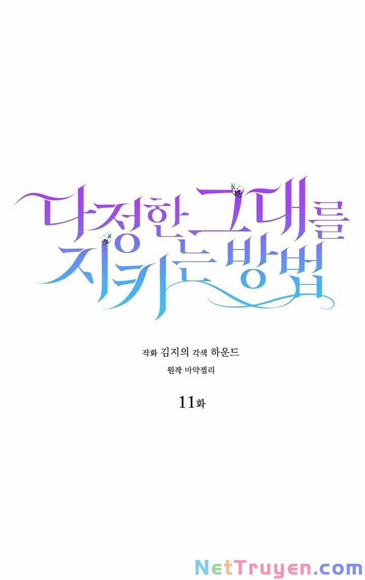 Cách Để Em Bảo Vệ Anh 11 trang 7