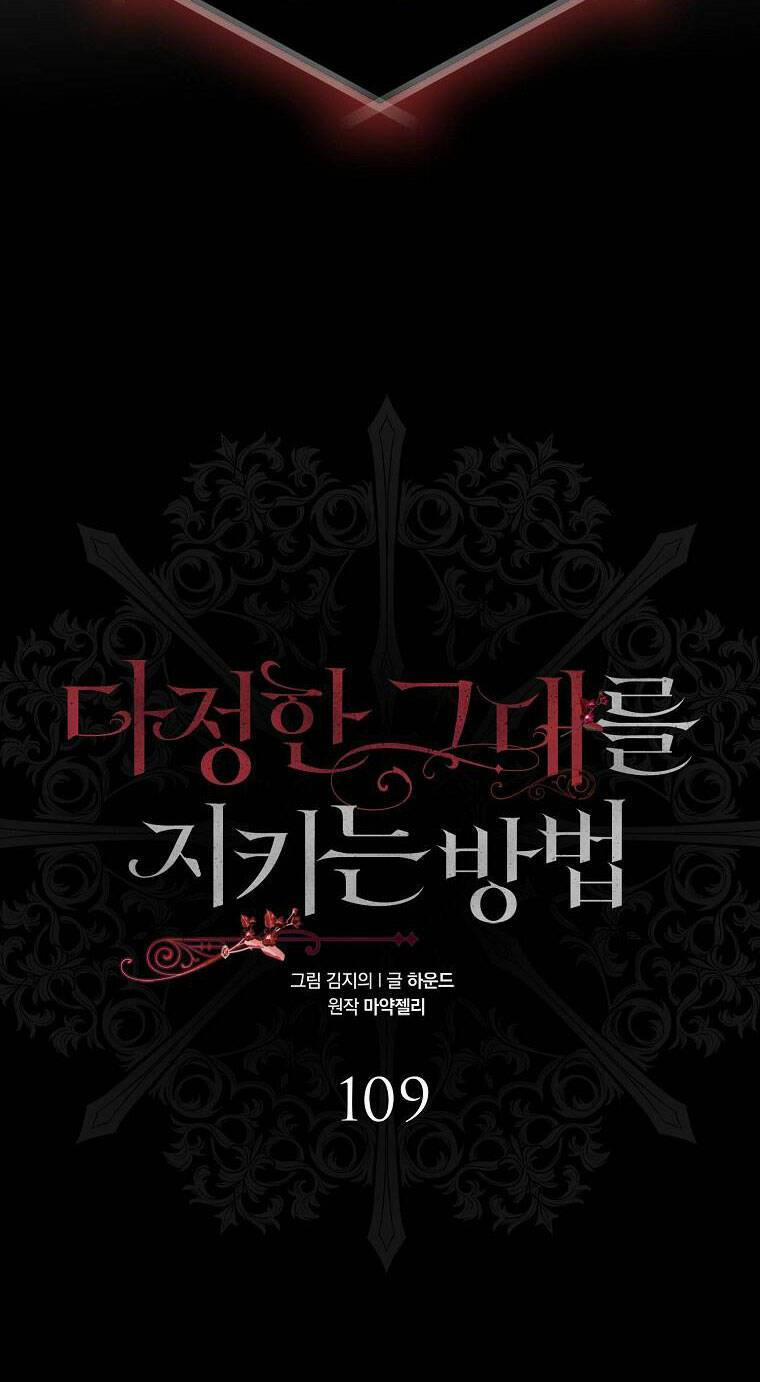 Cách Để Em Bảo Vệ Anh 110.1 trang 27