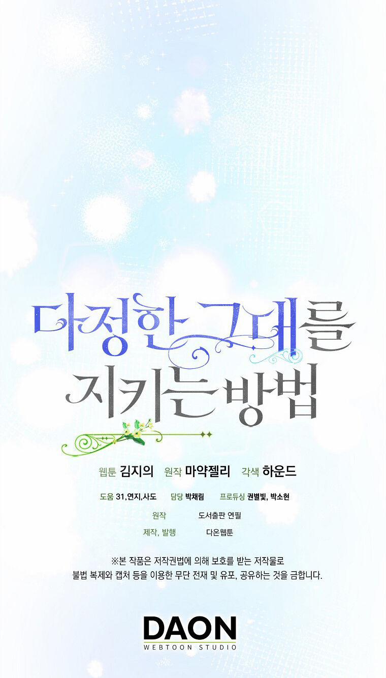 Cách Để Em Bảo Vệ Anh 118.2 trang 2