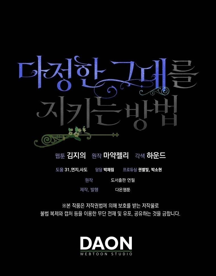 Cách Để Em Bảo Vệ Anh 124.2 trang 2