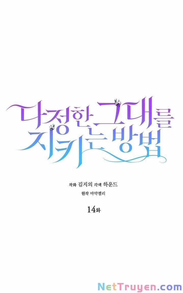 Cách Để Em Bảo Vệ Anh 14 trang 9