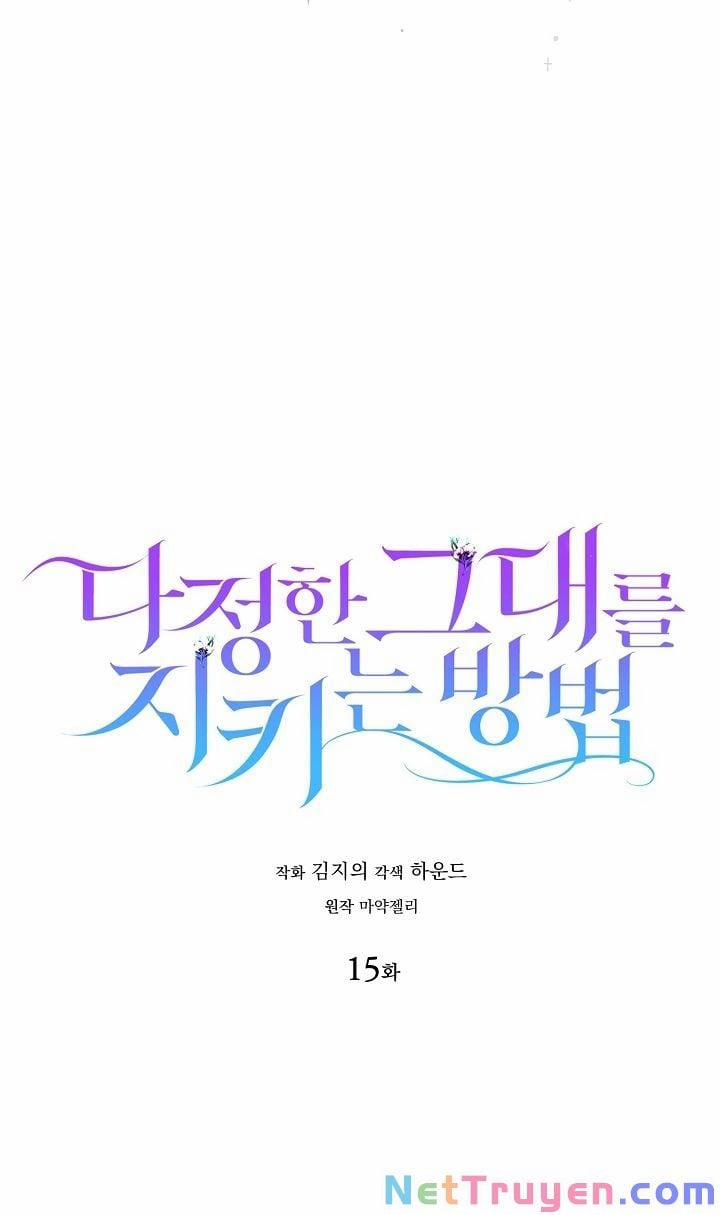 Cách Để Em Bảo Vệ Anh 15 trang 7