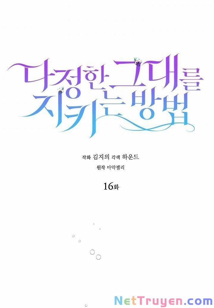 Cách Để Em Bảo Vệ Anh 16 trang 6