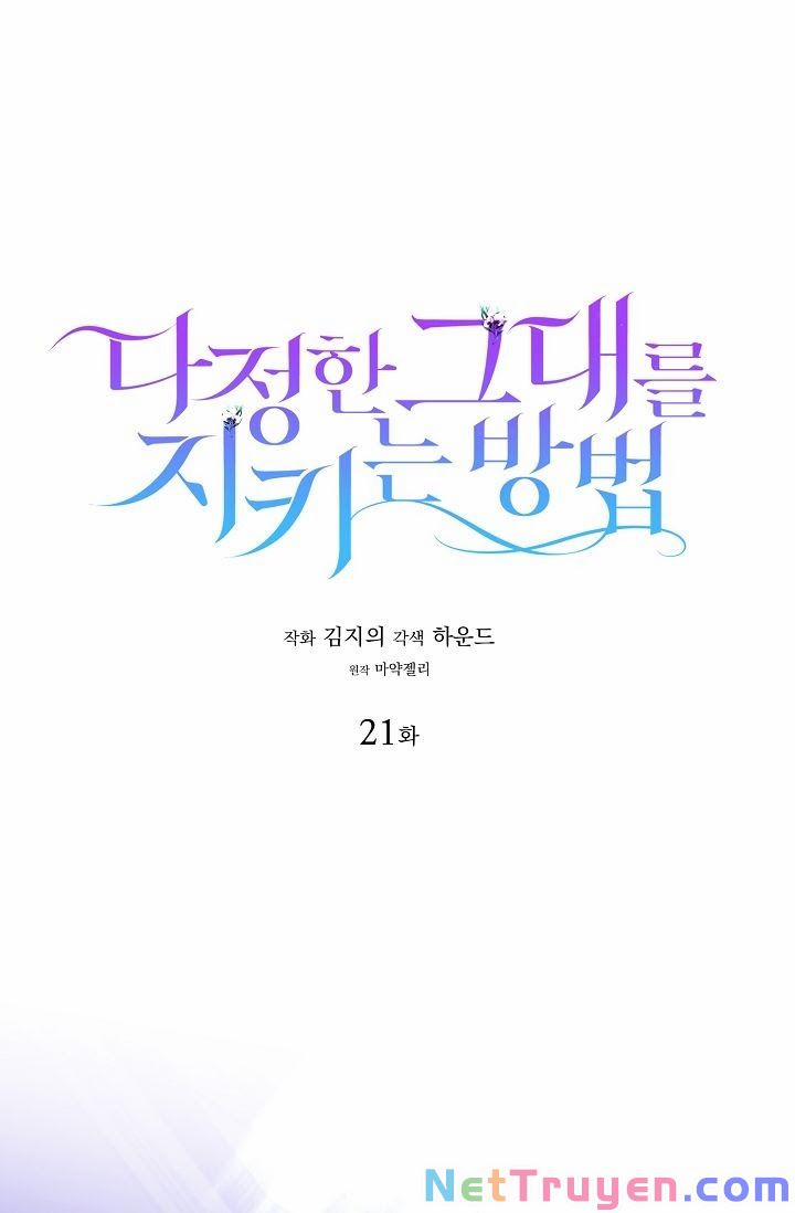 Cách Để Em Bảo Vệ Anh 21 trang 0