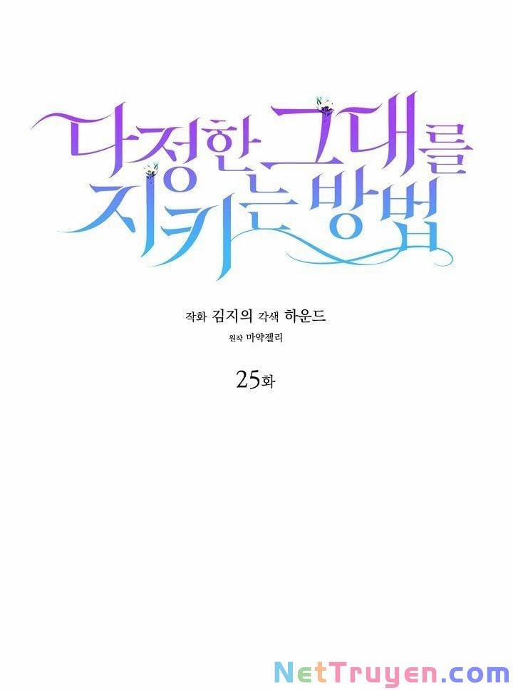 Cách Để Em Bảo Vệ Anh 25 trang 0