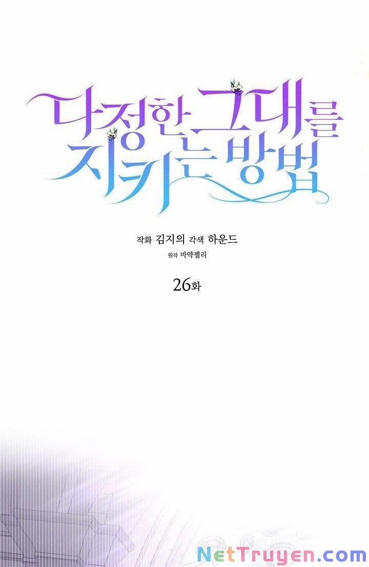 Cách Để Em Bảo Vệ Anh 26 trang 0