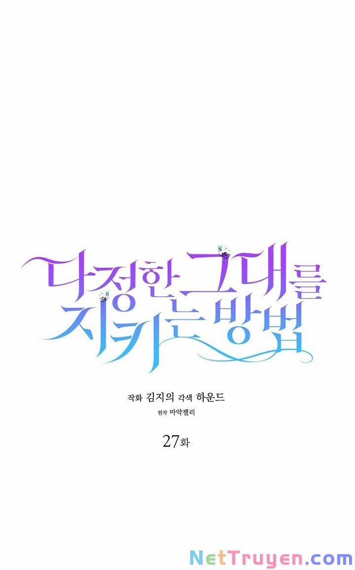 Cách Để Em Bảo Vệ Anh 27 trang 26