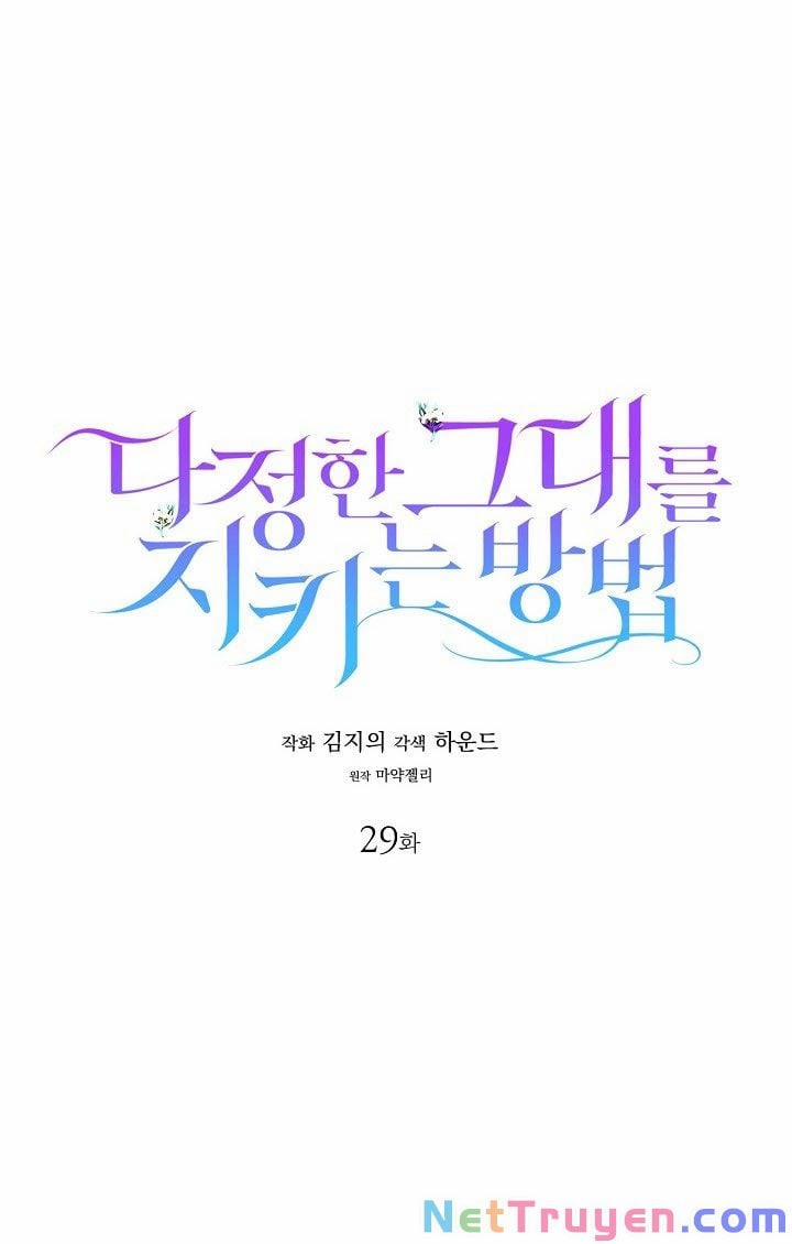 Cách Để Em Bảo Vệ Anh 29 trang 12