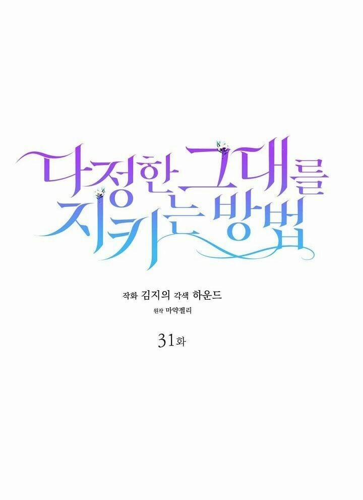 Cách Để Em Bảo Vệ Anh 31 trang 15