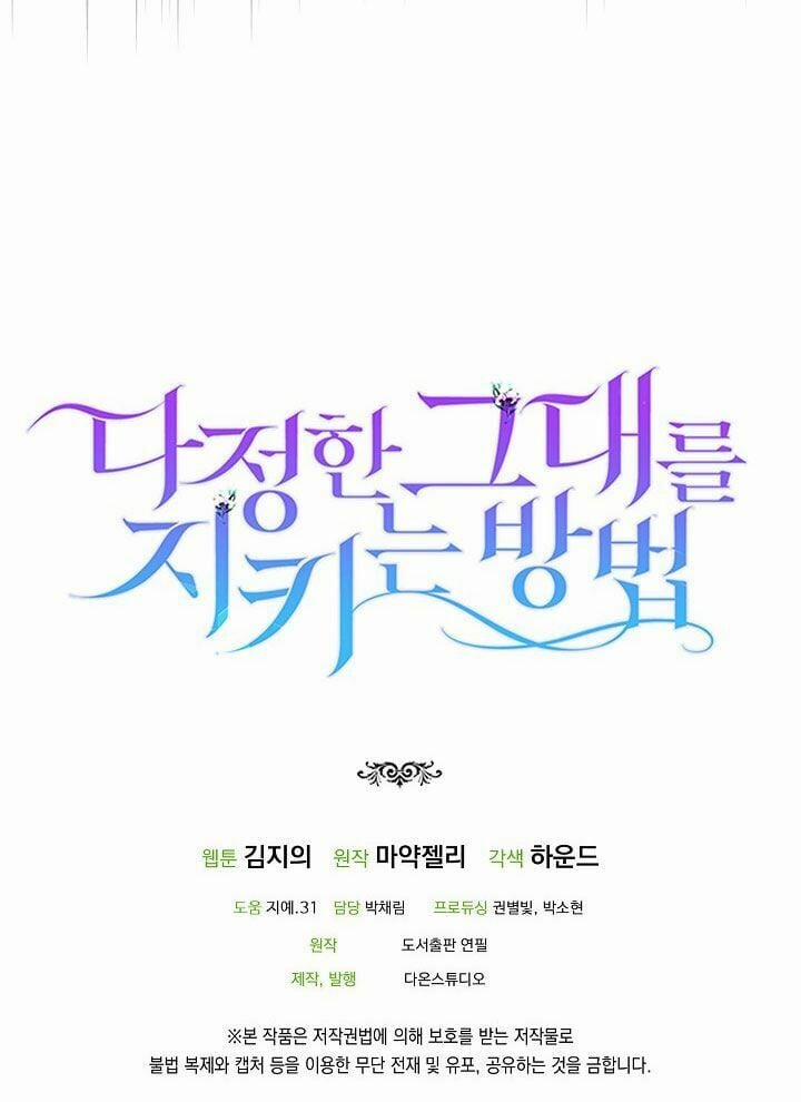 Cách Để Em Bảo Vệ Anh 31 trang 78