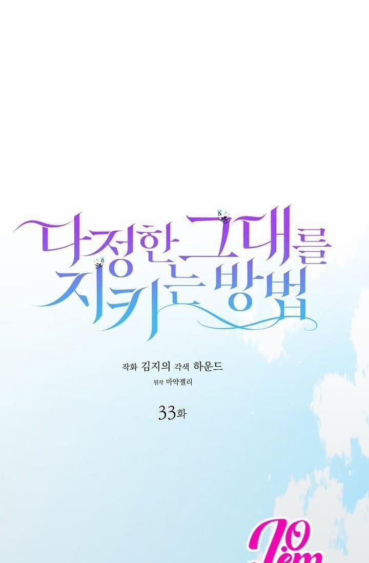 Cách Để Em Bảo Vệ Anh 33 trang 1