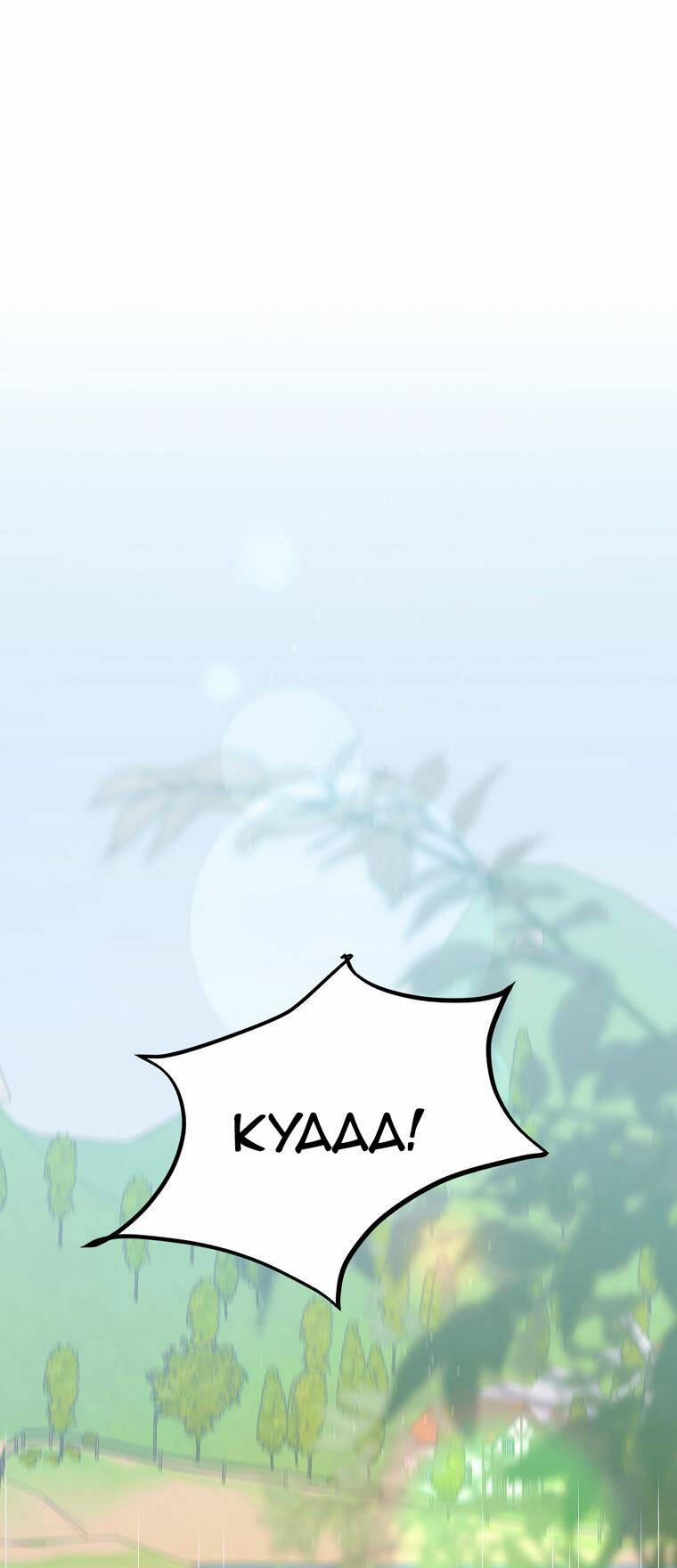 Cách Để Em Bảo Vệ Anh 55 trang 68