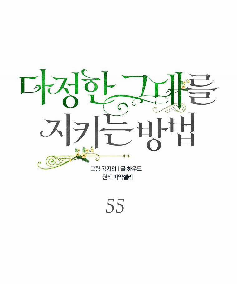 Cách Để Em Bảo Vệ Anh 55 trang 7