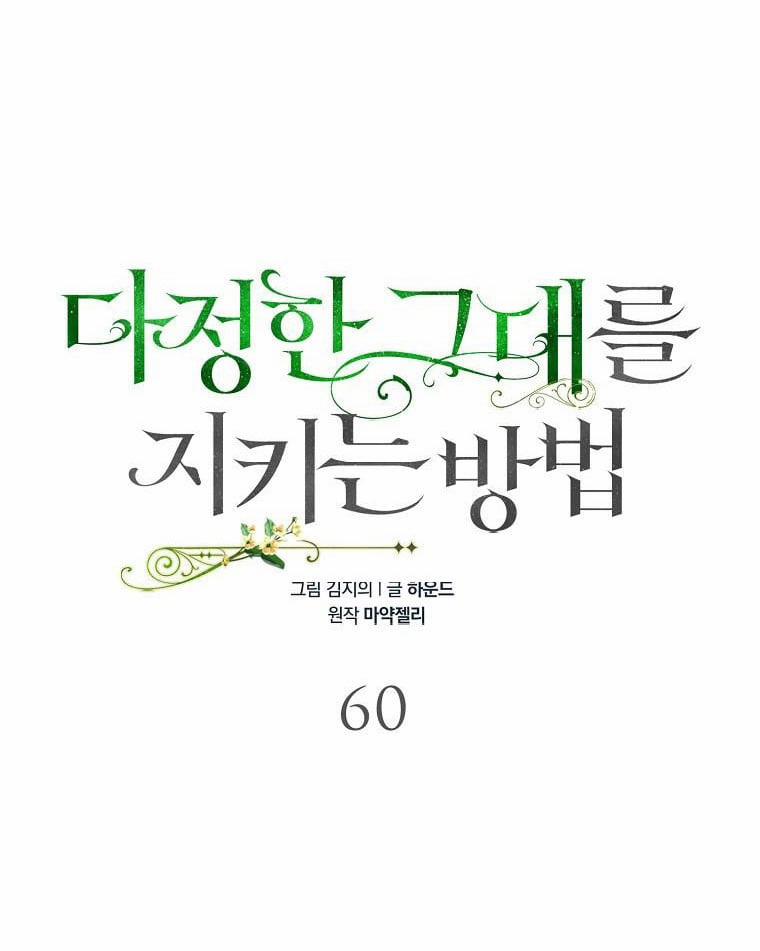 Cách Để Em Bảo Vệ Anh 60 trang 5