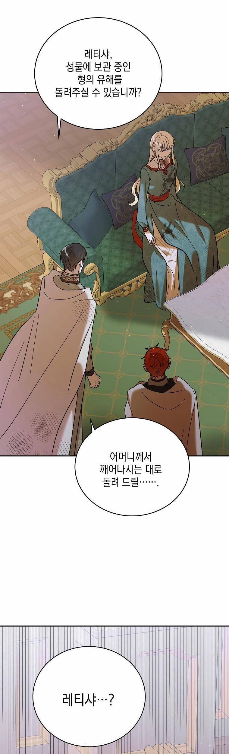 Cách Để Em Bảo Vệ Anh 68 trang 45