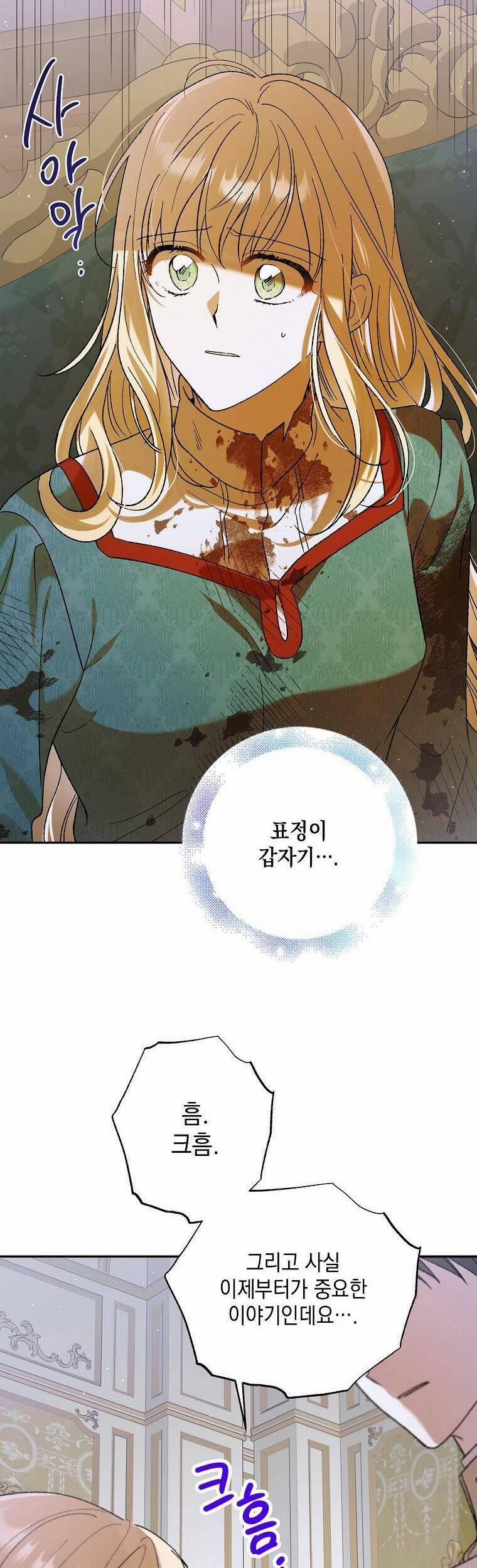 Cách Để Em Bảo Vệ Anh 68 trang 46