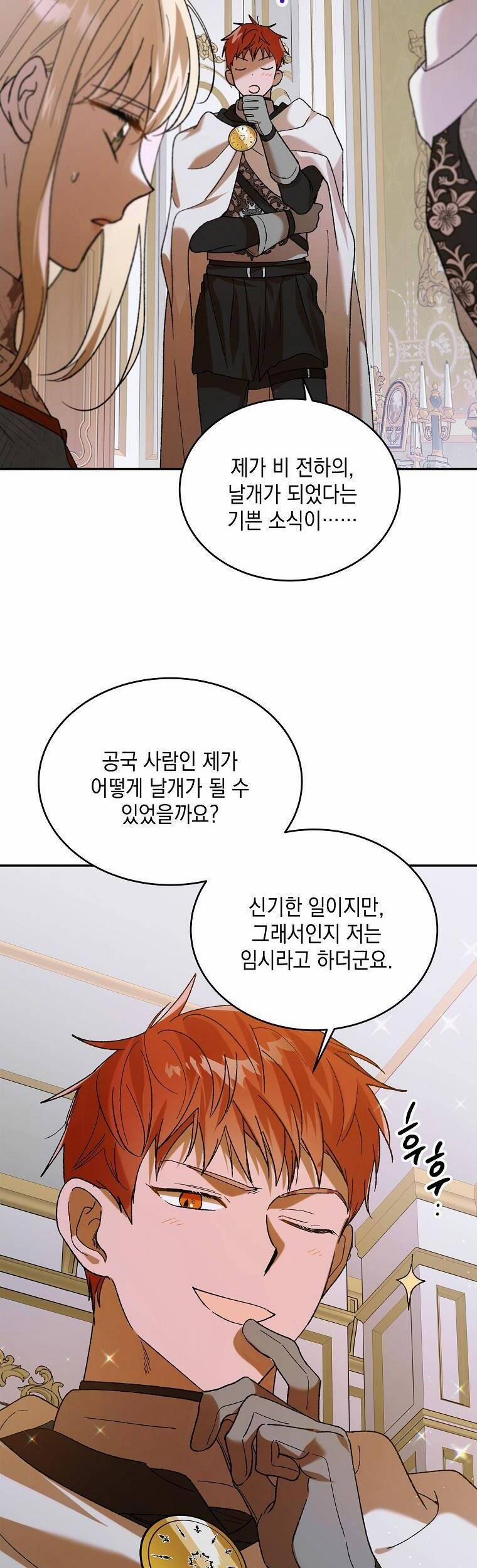 Cách Để Em Bảo Vệ Anh 68 trang 47