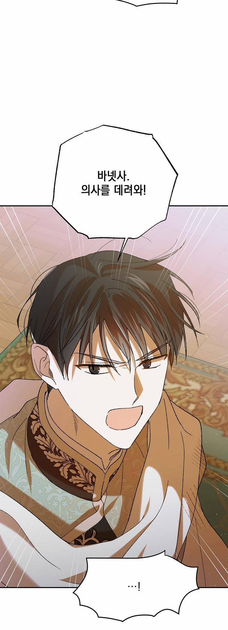 Cách Để Em Bảo Vệ Anh 68 trang 49