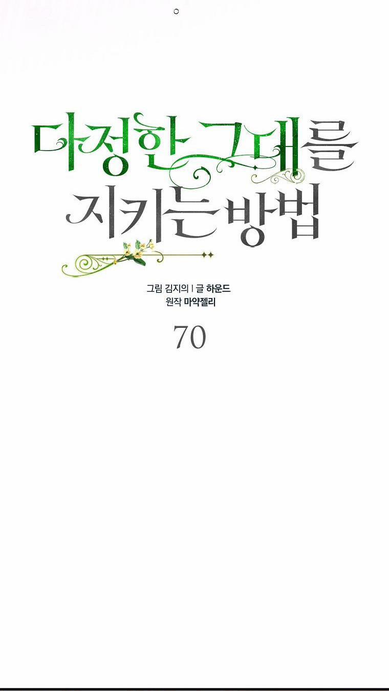 Cách Để Em Bảo Vệ Anh 70 trang 10