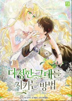 Đọc truyện tranh Cách Để Em Bảo Vệ Anh