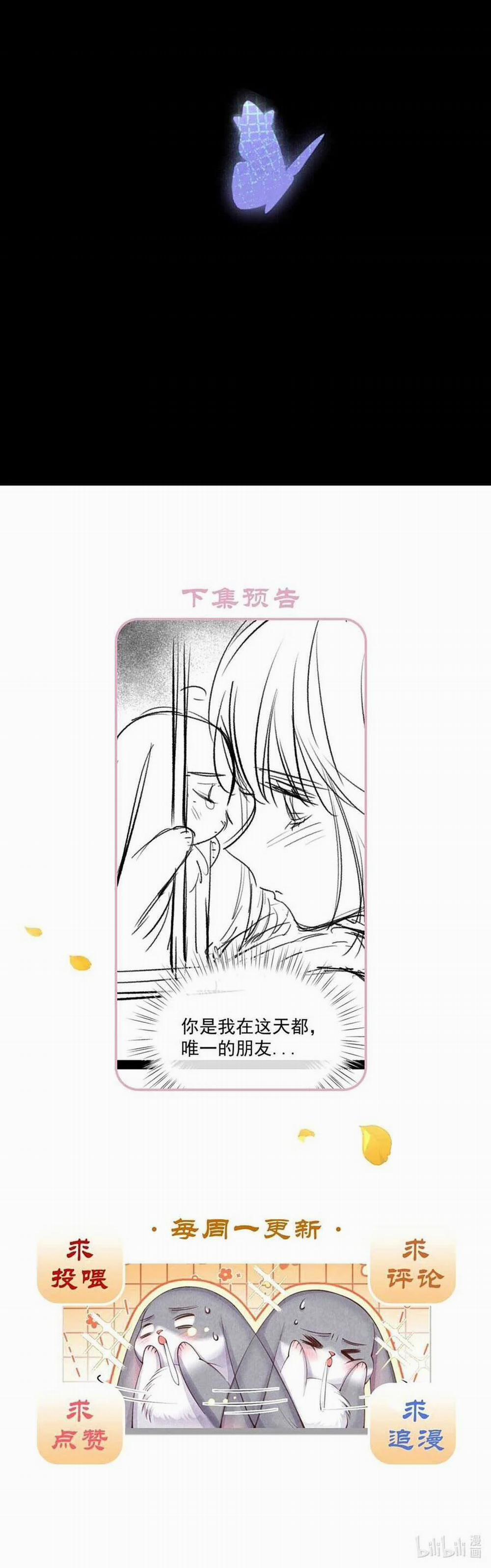 Cách Để Tồn Tại Như Một Cống Phẩm 14 trang 26