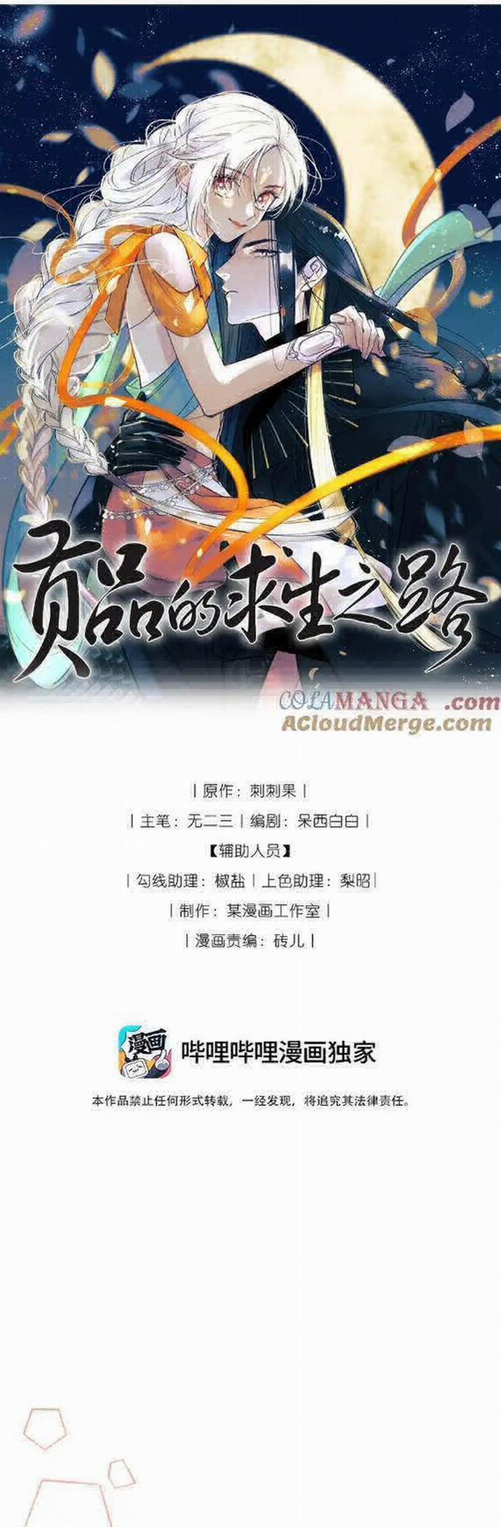 Cách Để Tồn Tại Như Một Cống Phẩm 19 trang 3