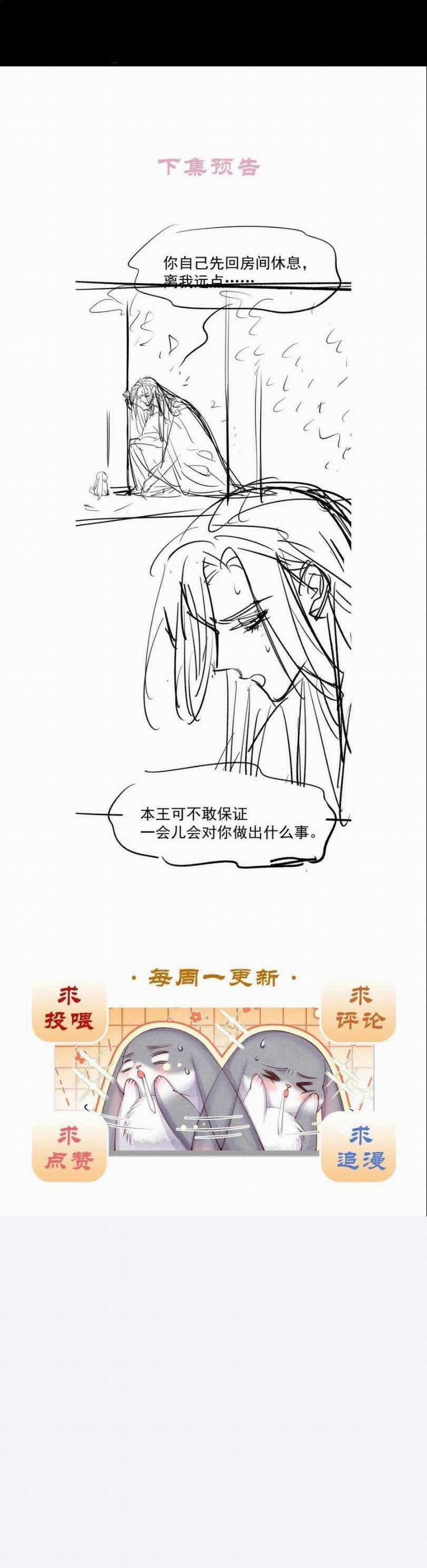 Cách Để Tồn Tại Như Một Cống Phẩm 32 trang 23