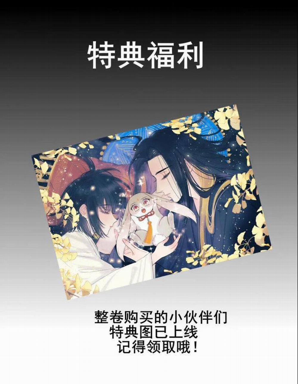 Cách Để Tồn Tại Như Một Cống Phẩm 33 trang 25