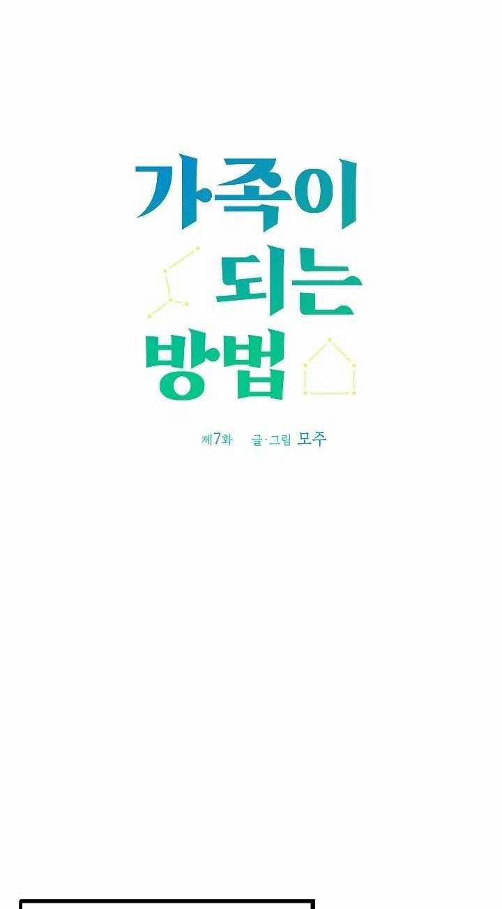 Cách Để Trở Thành Gia Đình 7 trang 15