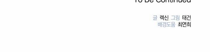 CÁCH GIẾT CHẾT MỘT TÌNH YÊU 12 trang 84