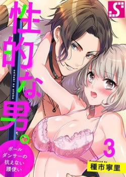 Đọc truyện tranh Cách Mà Anh Ấy Di Chuyển Quanh Chiếc Cột