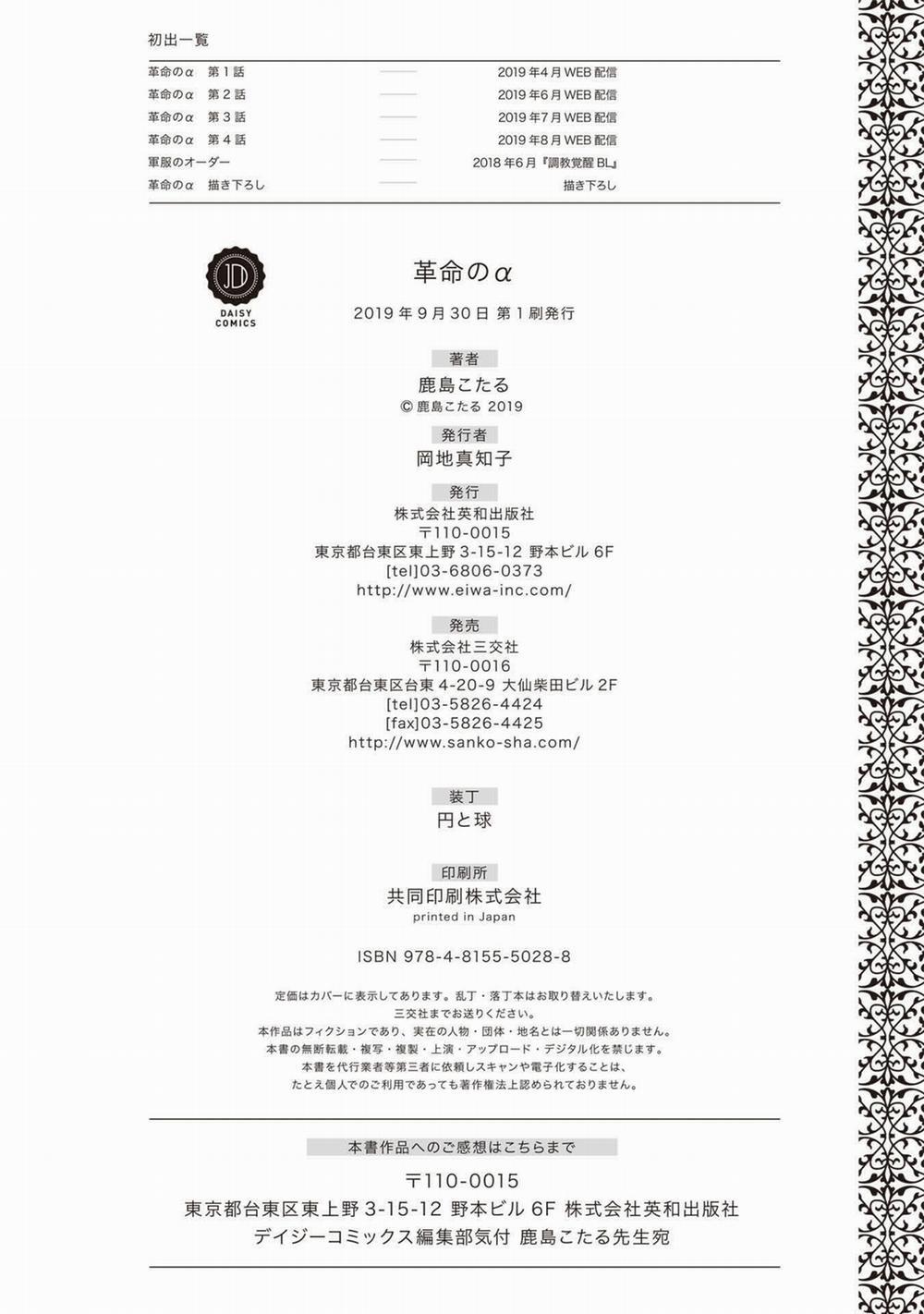 Cách Mạng Alpha Extra trang 8