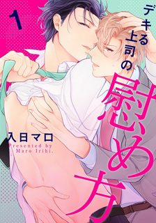 Đọc truyện tranh Cách một ông chủ tốt an ủi nhân viên