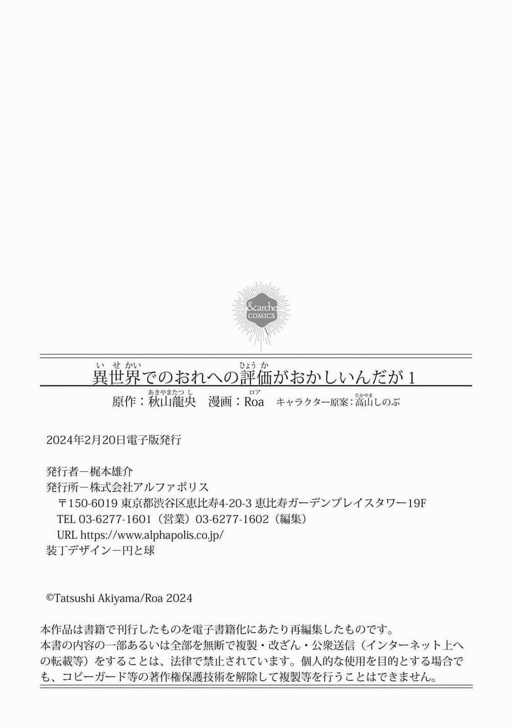 Cách nhìn nhận về tôi ở dị giới này có gì đó sai sai 5.5 trang 12