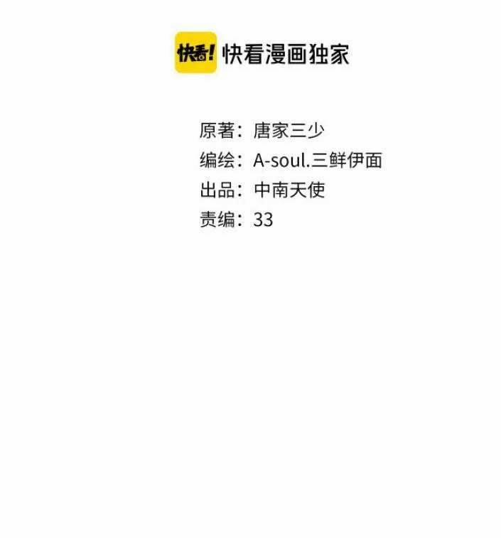 Cách Sông Ngàn Dặm, Tần Xuyên Tri Hạ 3 trang 2