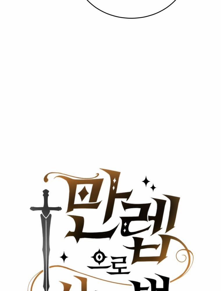 Cách Sống Sót Khi Đã Max Level 13 trang 13