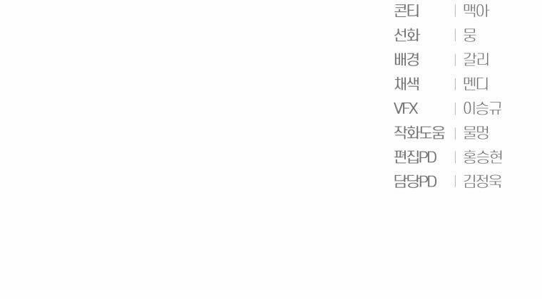 Cách Sống Sót Khi Đã Max Level 28 trang 79