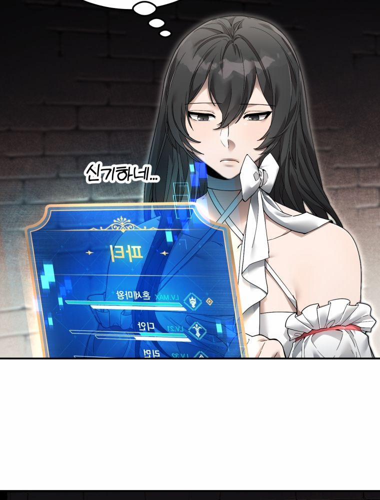 Cách Sống Sót Khi Đã Max Level 5.5 trang 33