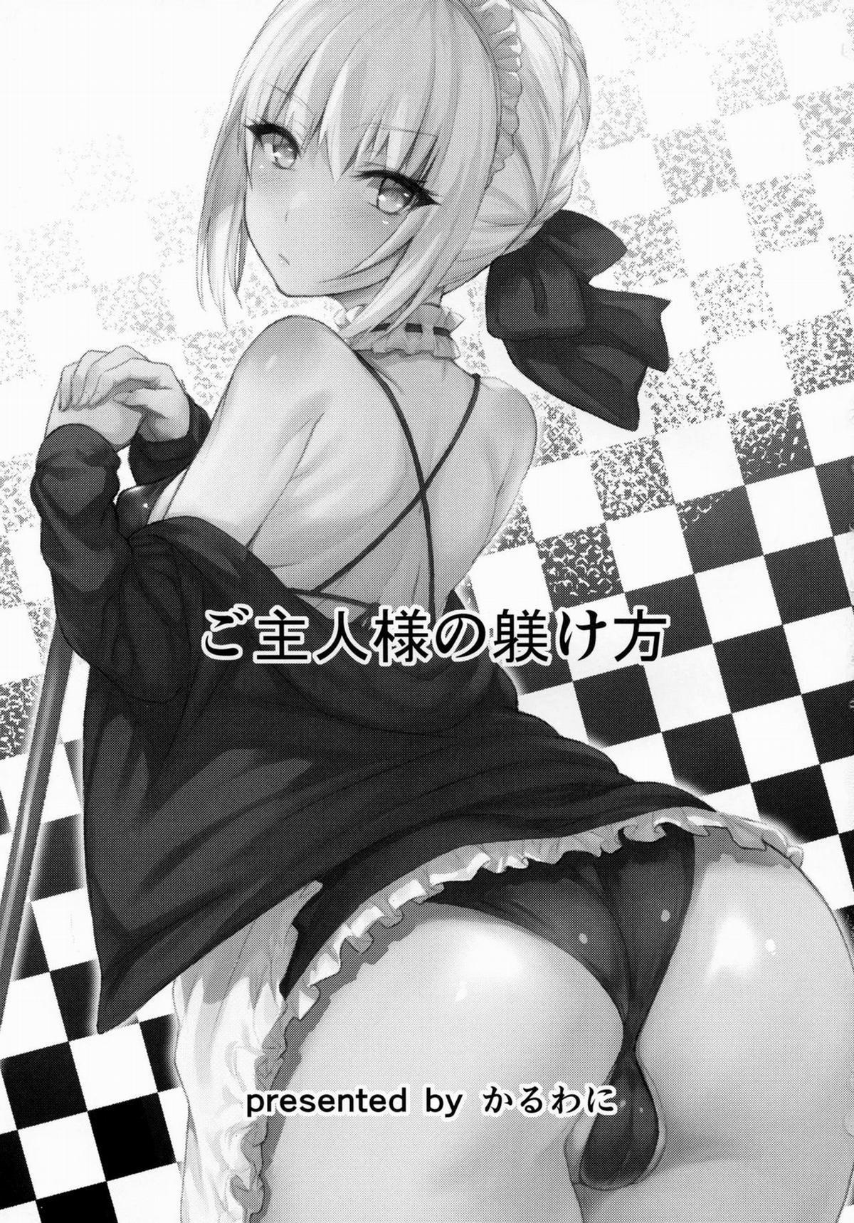 Cách thuần hóa chủ nhân 1 trang 1