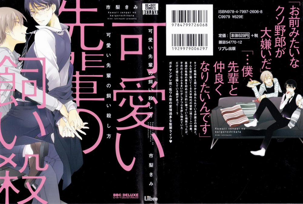 Cách Thuần Hóa Đàn Anh Dễ Thương 1 trang 0