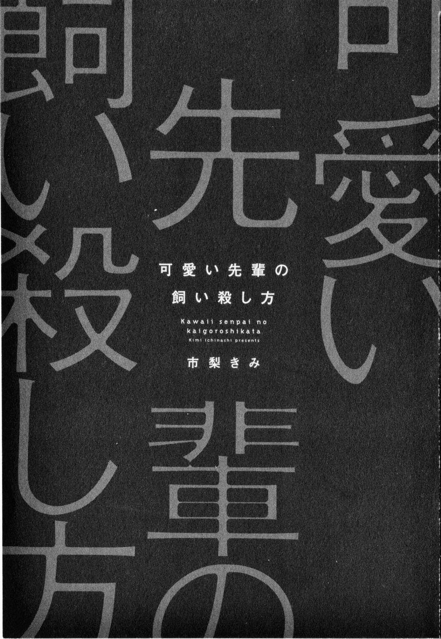 Cách Thuần Hóa Đàn Anh Dễ Thương 1 trang 1
