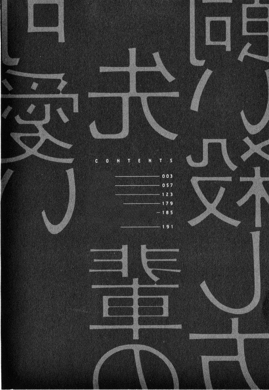 Cách Thuần Hóa Đàn Anh Dễ Thương 1 trang 2