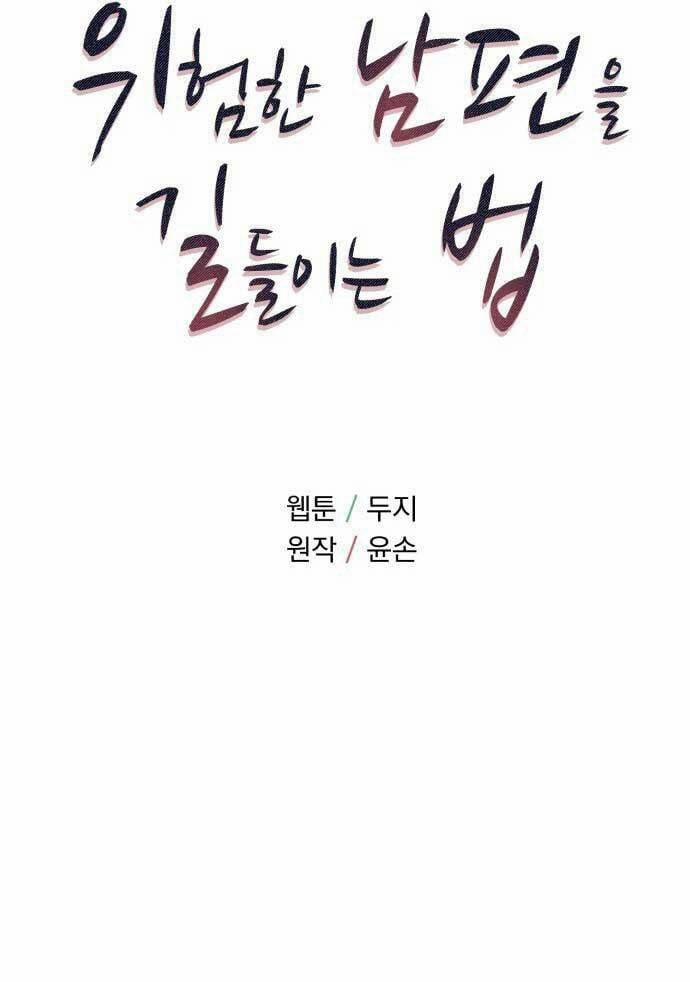 Cách Thuần Hóa Gã Chồng Nguy Hiểm 1 trang 22