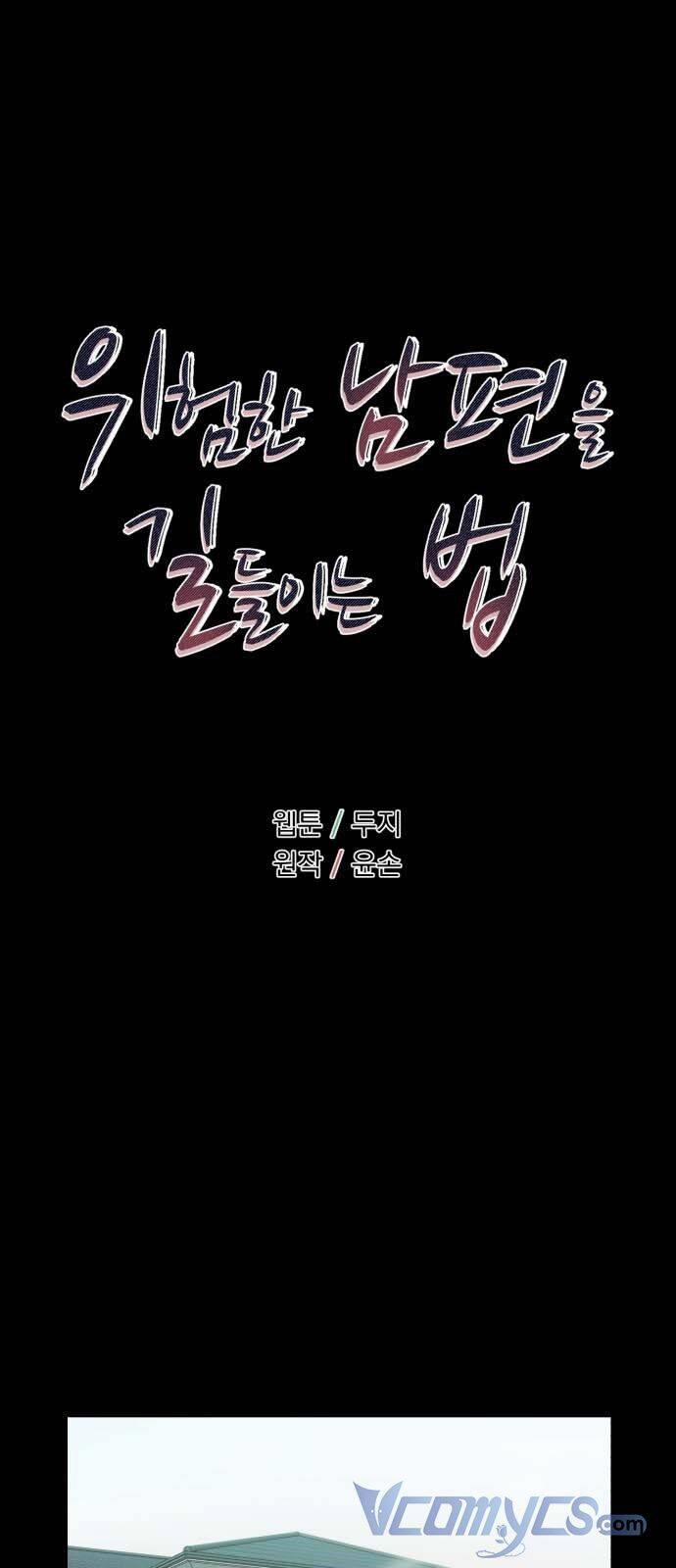 Cách Thuần Hóa Gã Chồng Nguy Hiểm 19 trang 5